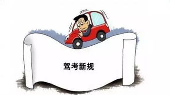 駕考新規(guī)10月1日實施 學時不足成約考瓶頸，學員與駕校如何應對