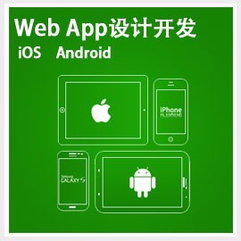 移動互聯(lián)時代的多元開發(fā)設計 從H5活動到手機程序