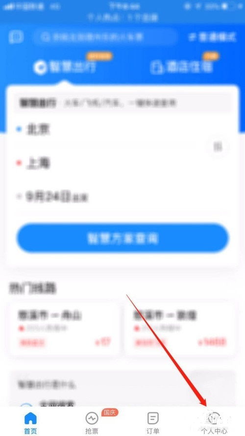 免密支付功能開通方法 智行火車票怎么開通免密支付？