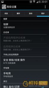 機(jī)鋒網(wǎng) 安卓設(shè)備全攻略，從評(píng)測到刷機(jī)的一站式平臺(tái)