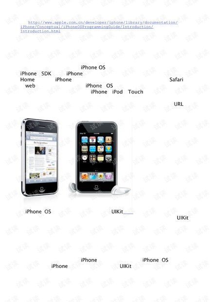 iPhone中文開發(fā)手冊資源與系統(tǒng)程序開發(fā)指南