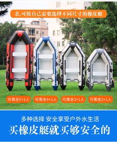 橡皮艇沖鋒舟與充氣釣魚船價格全解析 選購指南與行情參考